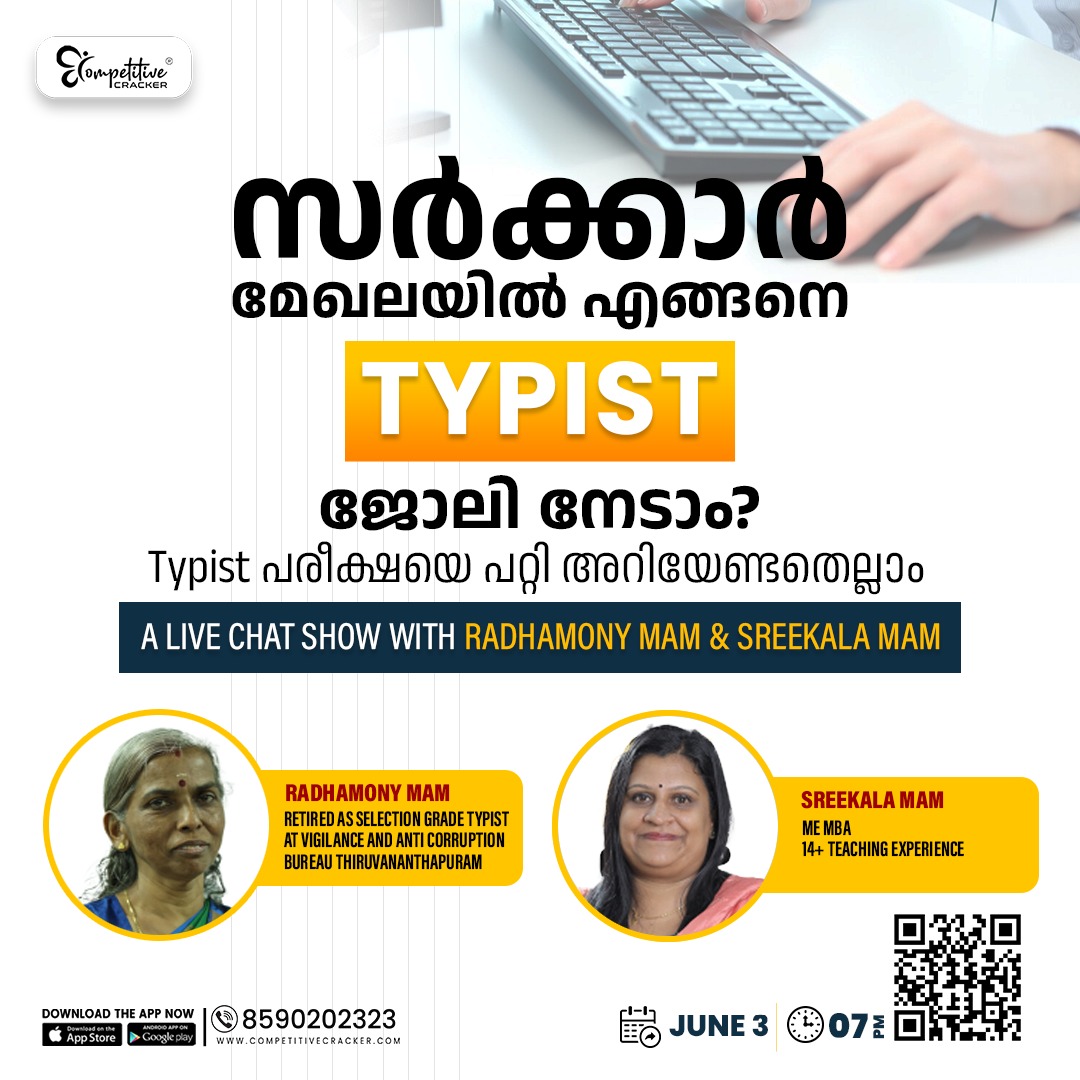 kERALA PSC TYPIST FREE WEBINAR